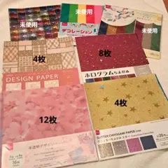 おりがみセット☆3D折り紙 デコレーションリング ホログラムちよがみ 他