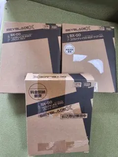 Beyblade X ブースター　BX-00 3個セット