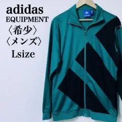 【希少】アディダスエキップメント　カラーブロックトラックジャケットジャージY2K