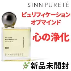 シンピュルテ トゥーグッド マルチベネフィットオイル 心の浄化 新品のサムネイル