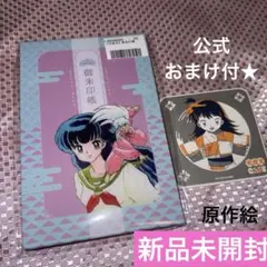 新品未開封品】 犬夜叉 御朱印帳 2025 - メルカリ