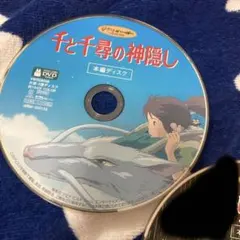 崖の上のポニョ + 千と千尋の神隠し 本編DVD 2作品セット - メルカリ