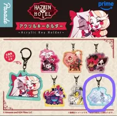ハズビン・ホテルへようこそ アクリルキーホルダー ガチャガチャ Vees