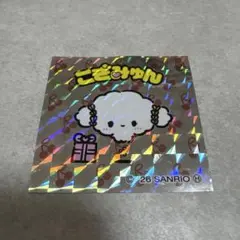 サンリオキャラクターズマンチョコ こぎみゅん