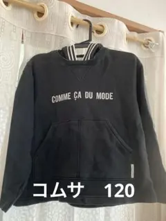 COMME ÇA DU MODE コムサデモード　パーカー　120のサムネイル