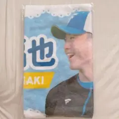 【希少品❗️】ファイターズ 山﨑福也 FAV入会時特典タオル