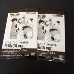 ドラゴンボールフュージョンワールド　バトルパックmanga winner 未開封