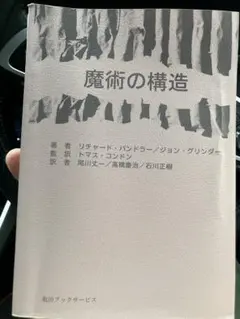 ゲームブック 聖戦士ダンバイン 妖魔城塞ザーウェル - メルカリ