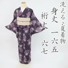夏着物】浴衣 トールサイズ 綿紅梅小紋 花唐草 淡い肌色 木綿 26K50 