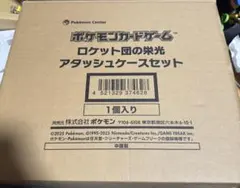 2025年最新】ロケット団 アタッシュケースの人気アイテム - メルカリ