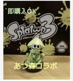 あつ森コラボ スプラトゥーンamiibo イカ ネオングリーン 初期化済のサムネイル