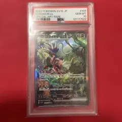 2025年最新】コライドンex sar psa10の人気アイテム - メルカリ