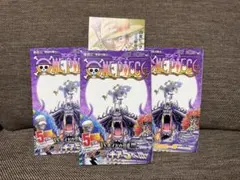 ワンピース 103巻 初版 帯付き チラシ付きONE PIECE 3冊セット