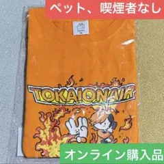 東海オンエア ゆめまるデザイン 有明イベントメンバーTシャツ M - メルカリ