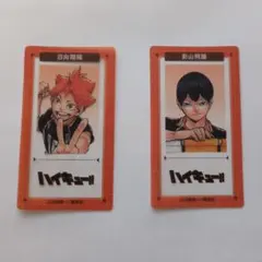 週刊少年ジャンプ　クリアSLIMカードコレクション ハイキュー