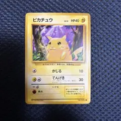 ポケモンカード旧裏　ピカチュウ コロコロ付録　光沢あり　5c2 ポケモンカード旧裏 ピカチュウ コロコロ付録 光沢あり 5c2 - メルカリ