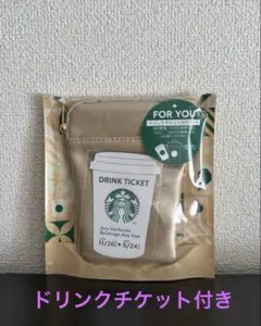 【完売品】スターバックスホリデースターバックスミニポーチギフトシャンパンゴールド