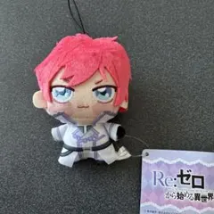 タグ付き　Re:ゼロから始める異世界生活　リゼロ　ちょぴぬいぷち② ラインハルト