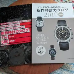 世界の腕時計 5冊セット No.22 30 44 47 59 時計専門誌 世界の腕時計 5冊セット No.22 30 44 47 59 時計専門誌 - メルカリ