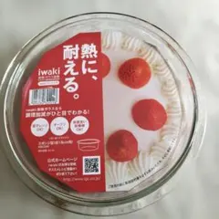【IWAKI】耐熱ガラス製ケーキ焼皿・丸形 18cm　送料込み　匿名のサムネイル