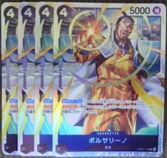 ワンピースカード ボルサリーノ SR 黒 OP02 4枚 ➀