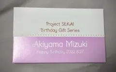 プロセカ 暁山瑞希 バースデーギフト 2022