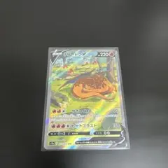 リザードンV SAR S12a VSTARユニバース 211/172