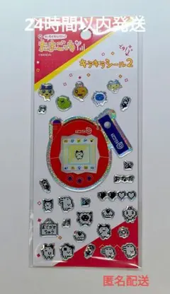 【即日発送】たまごっち　キラキラシール2　まめっち