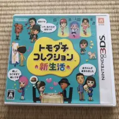 トモダチコレクション新生活