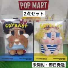 CRYBABY VACATION MODE ON クロスボディーバッグ 2点
