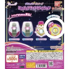 プリキュア スターカラーペンダント