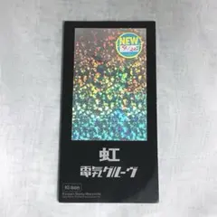 2026年最新】電気グルーヴ 虹の人気アイテム - メルカリ