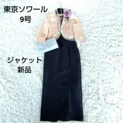 新品含む　ソワールドルチェ　9号　セットアップ　フラワージャガード