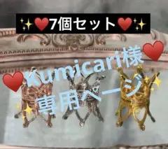Kumicari様専用ページ♥️7個♥️王冠 王冠台座