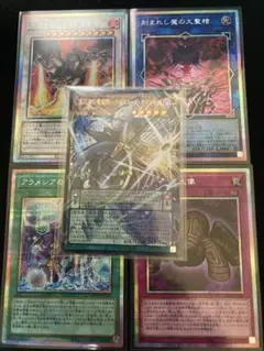 遊*中様 遊戯王 最新弾　まとめ売り５枚