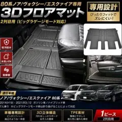 80系ヴォクシー ノア エスクァイアダウダウンサス乗り心地抜群 車検