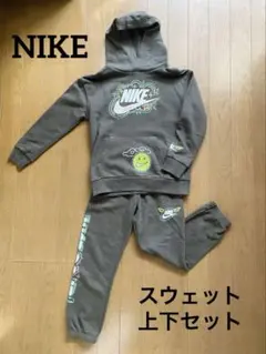 NIKE パーカー&スウェットパンツ　110-116