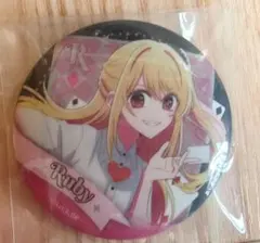 推しの子 ルビー 缶バッジのサムネイル