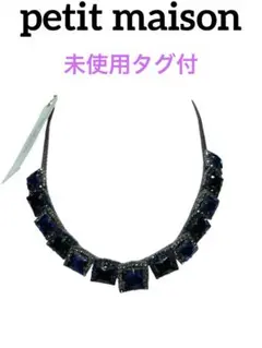 スコットクラブ購入petit maison ビジューネックレス　未使用タグ付のサムネイル