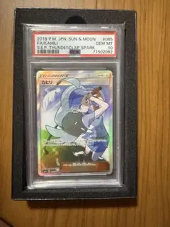 2026年最新】カヒリ psa10の人気アイテム - メルカリ