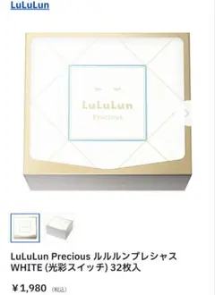 ルルルン　プレシャス　シートパック　フェイスマスクのサムネイル