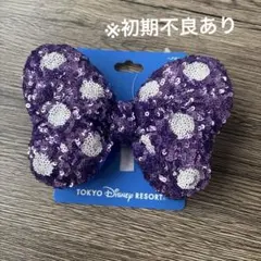【初期不良あり】ディズニー ヘアゴム ミニー パープル