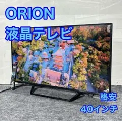 2026年最新】オリオン テレビ 40の人気アイテム - メルカリ