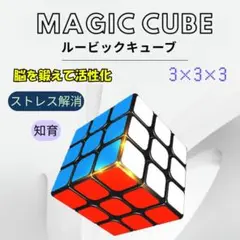 スピードキューブ ルービックキューブ3×3×3 回転スムーズ 世界標準色