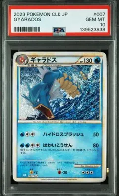 p*c様 2023 ポケモンカード ギャラドス #007 GEM MT 10 p*c様 2023 ポケモンカード ギャラドス #007 GEM MT 10 - メルカリ