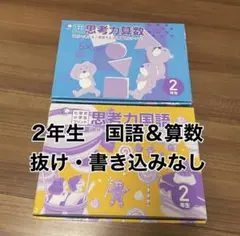 2026年最新】七田式プリント 2年生の人気アイテム - メルカリ