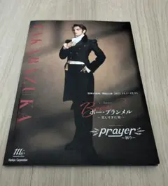 2025年最新】宝塚歌劇 パンフレットの人気アイテム - メルカリ