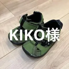 イフミー breeze 水陸両用サンダル キッズ 13.5センチ