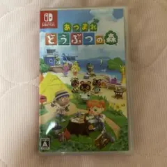 あつまれ どうぶつの森 Switch ソフト