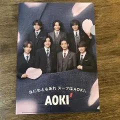 AOKI &なにわ男子A4クリアファイル